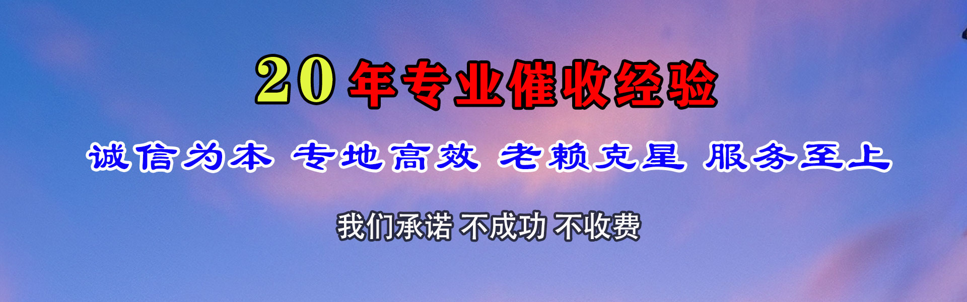 蜀山收债公司