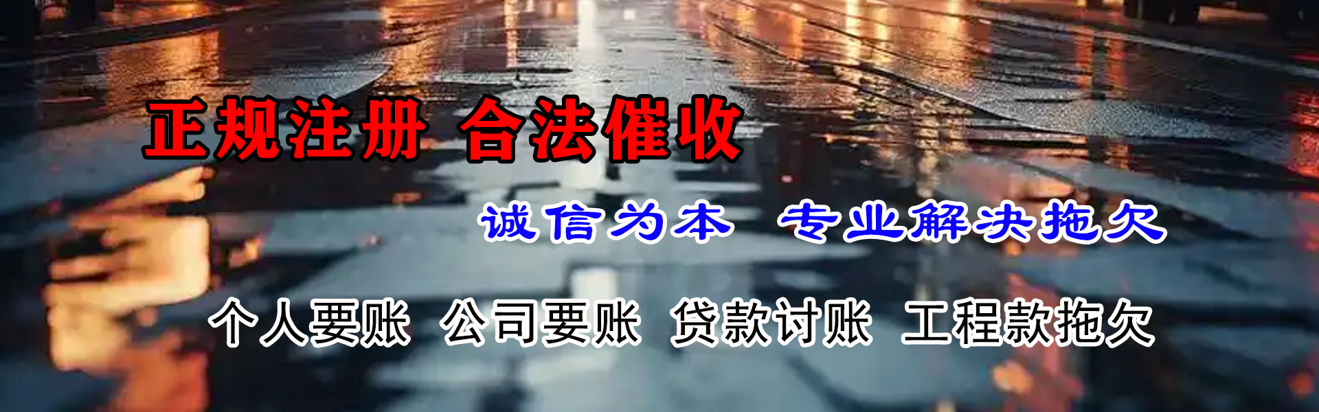 蜀山催债公司